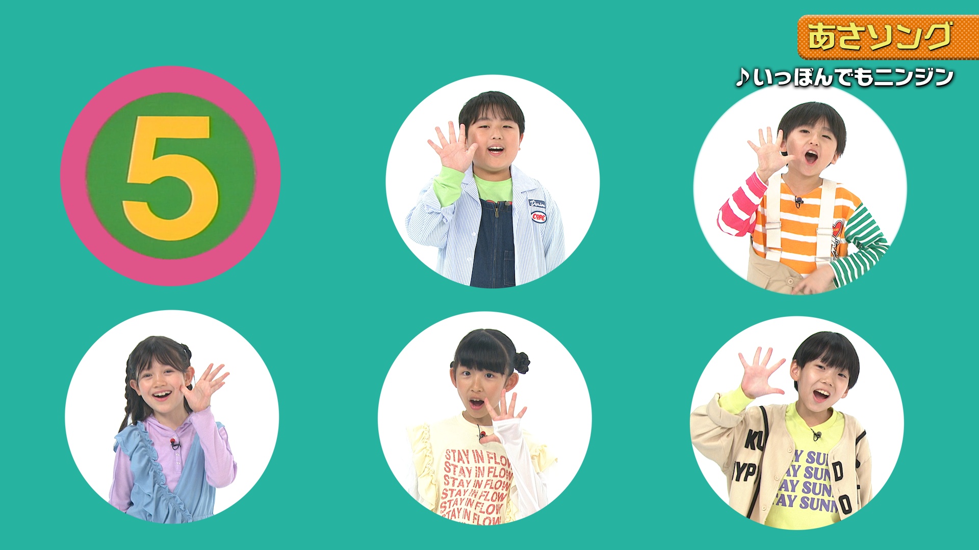 あさソング♪いっぽんでもニンジン