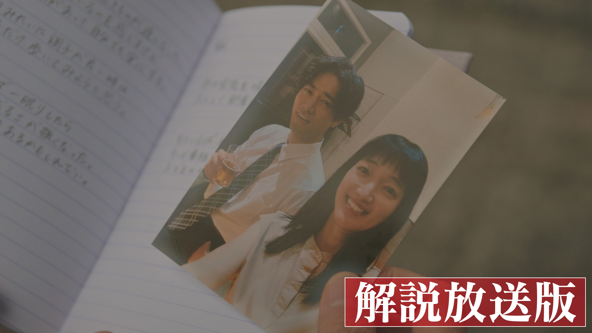 第5話 【解説放送版】NOD