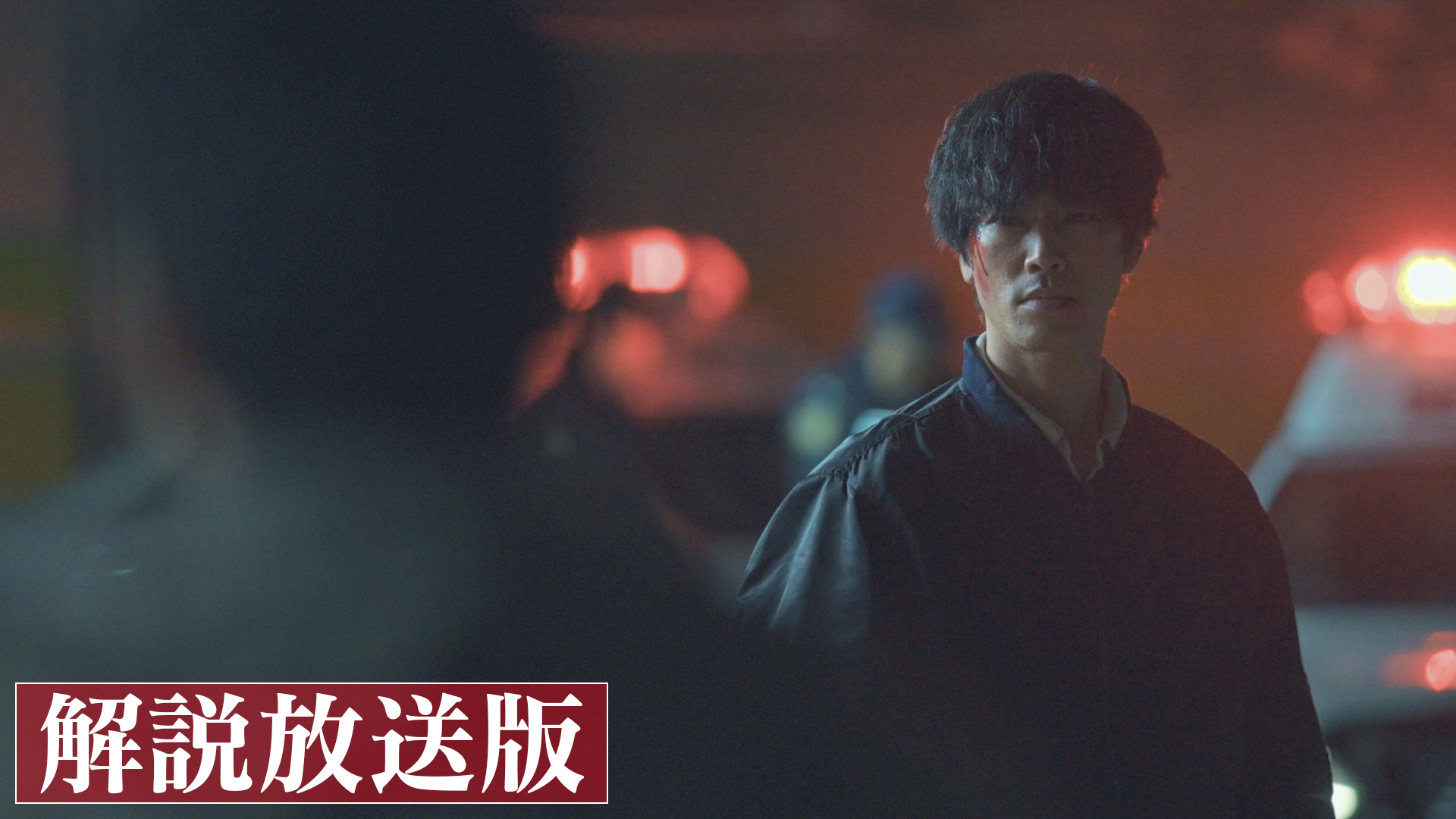 第8話 【解説放送版】scapegoat