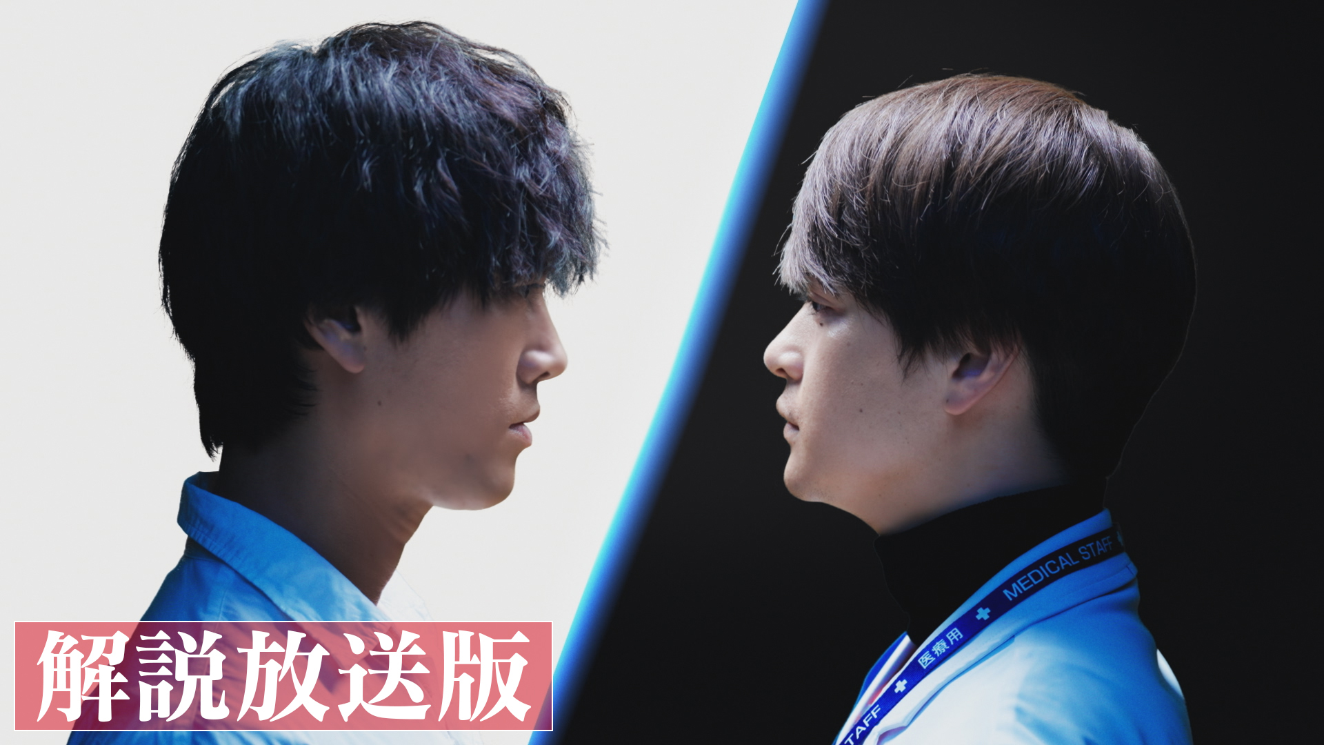 第11話 【解説放送版】appreciate