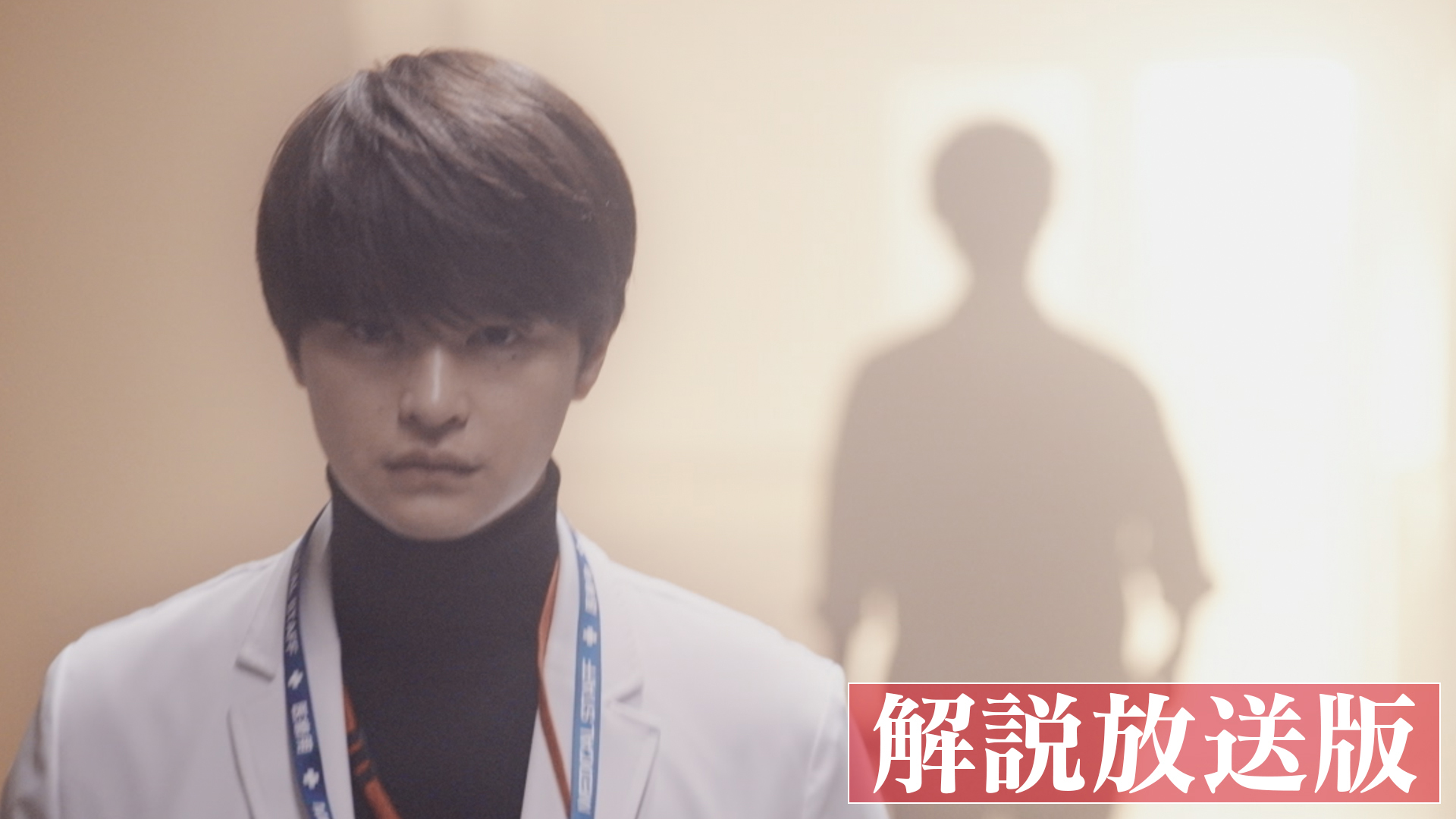 第3話 【解説放送版】FAKE it