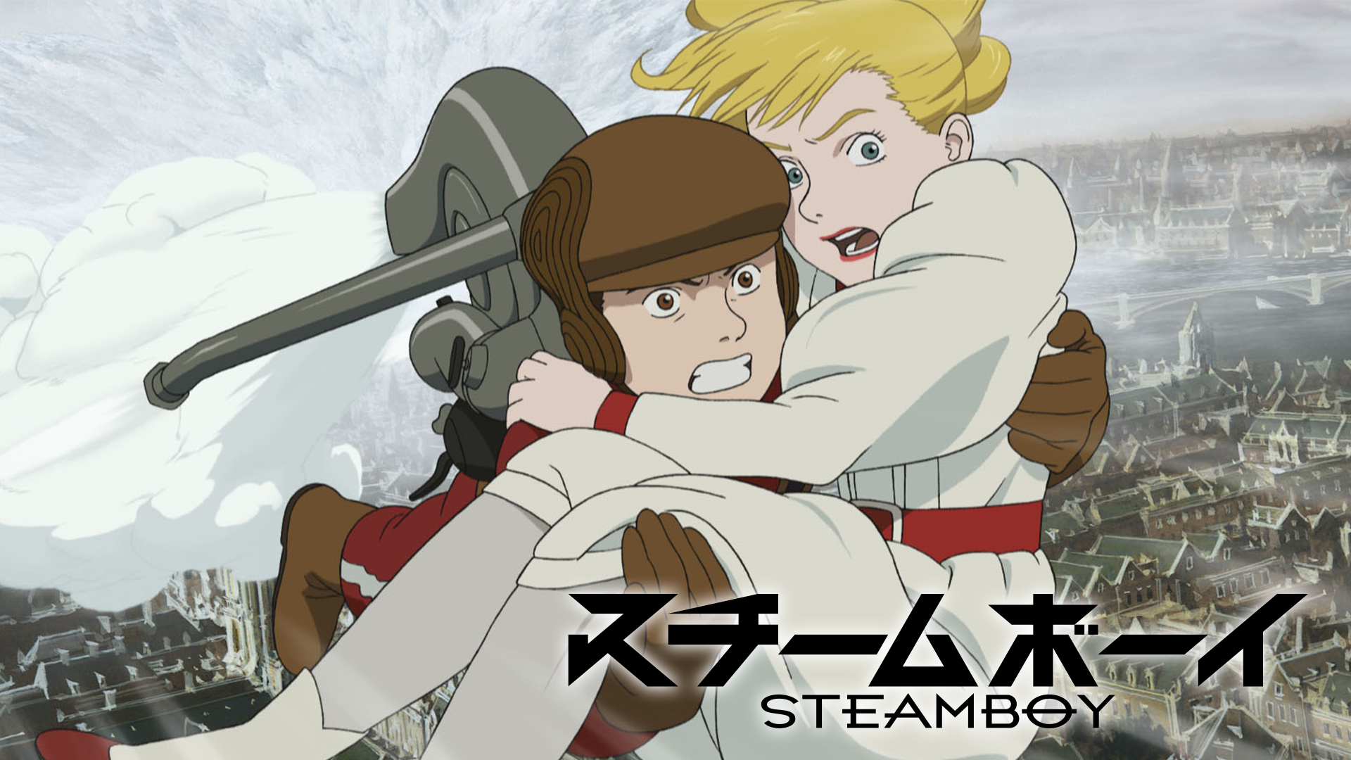 スチームボーイ