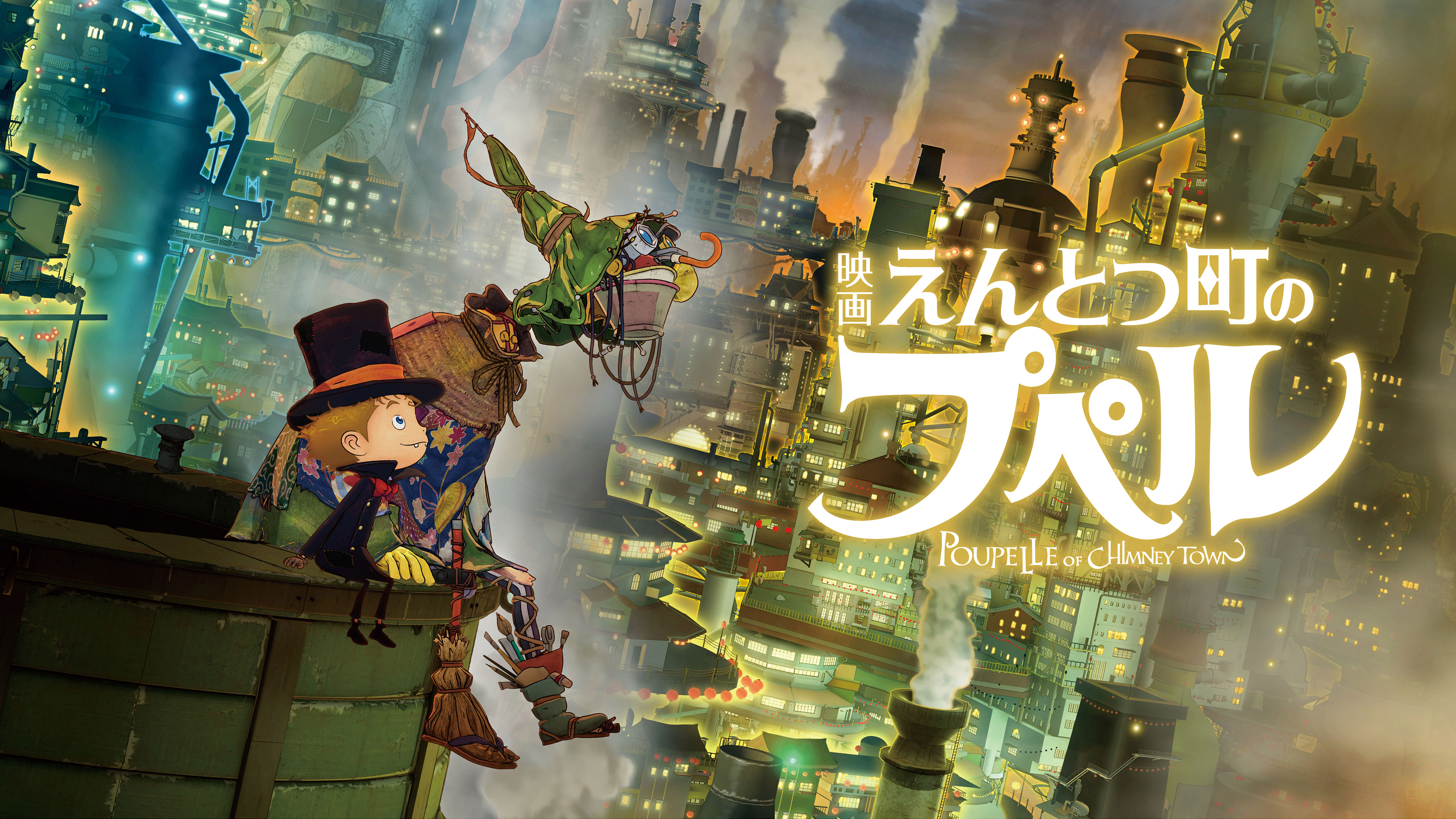 映画 えんとつ町のプペル