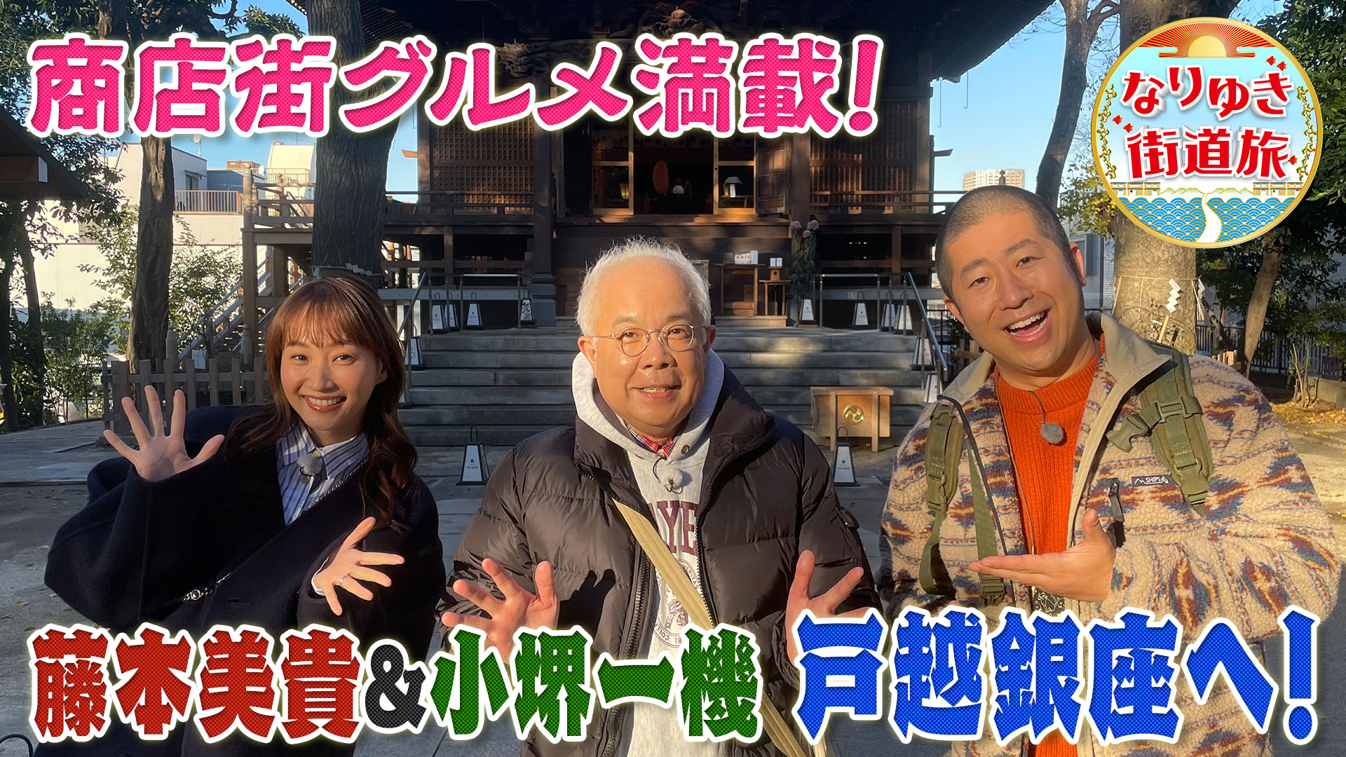 戸越銀座グルメ食べ尽くし！巨大ソフト＆絶品ふわとろオムライス