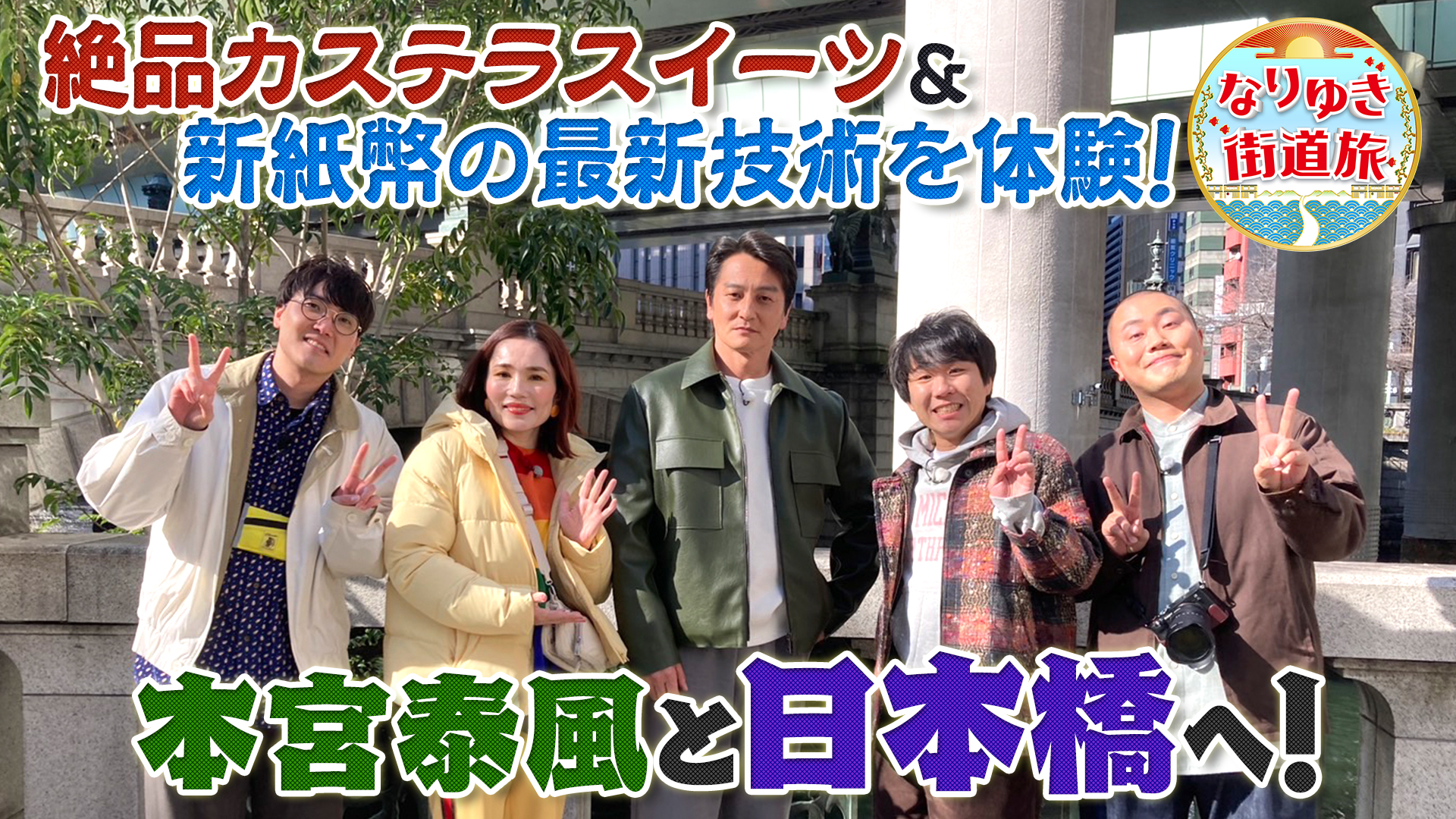 日本橋の穴場巡り！離島専門アンテナショップ＆金目鯛のカツレツ