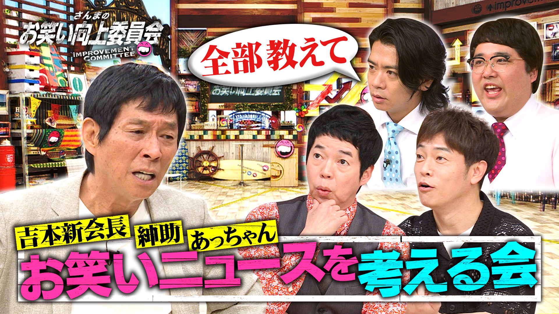 向上長ＶＳ週刊誌記者！松本中田問題！紳助と電話全貌