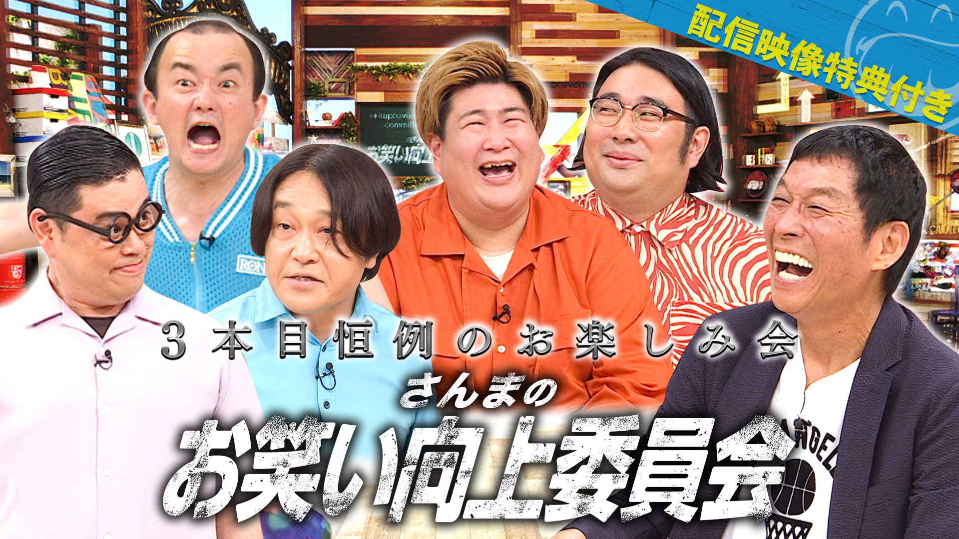 令和の新ＢＩＧ３永野降臨！無人気芸人の圧倒的面白さ