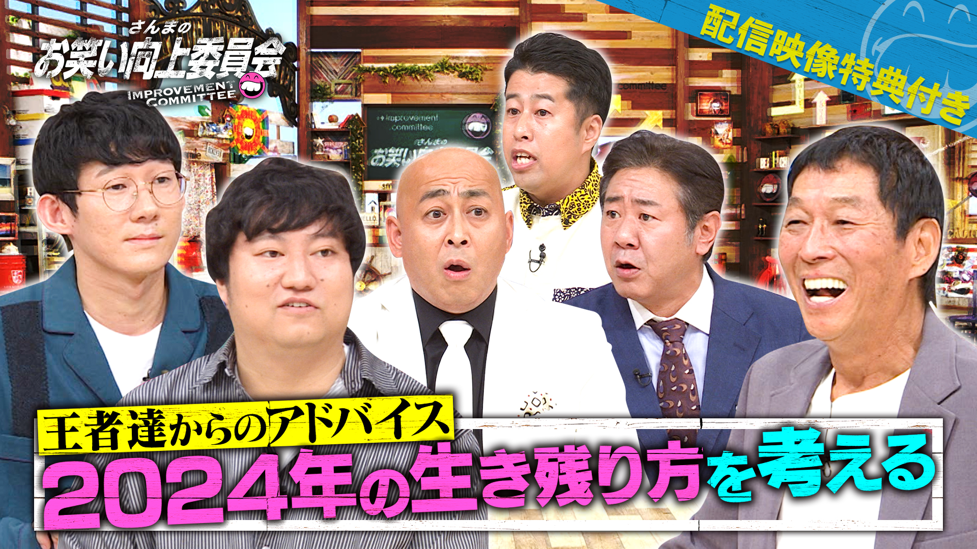 脱力系ロコディがむしゃら化計画！斉藤さん今週も猛省