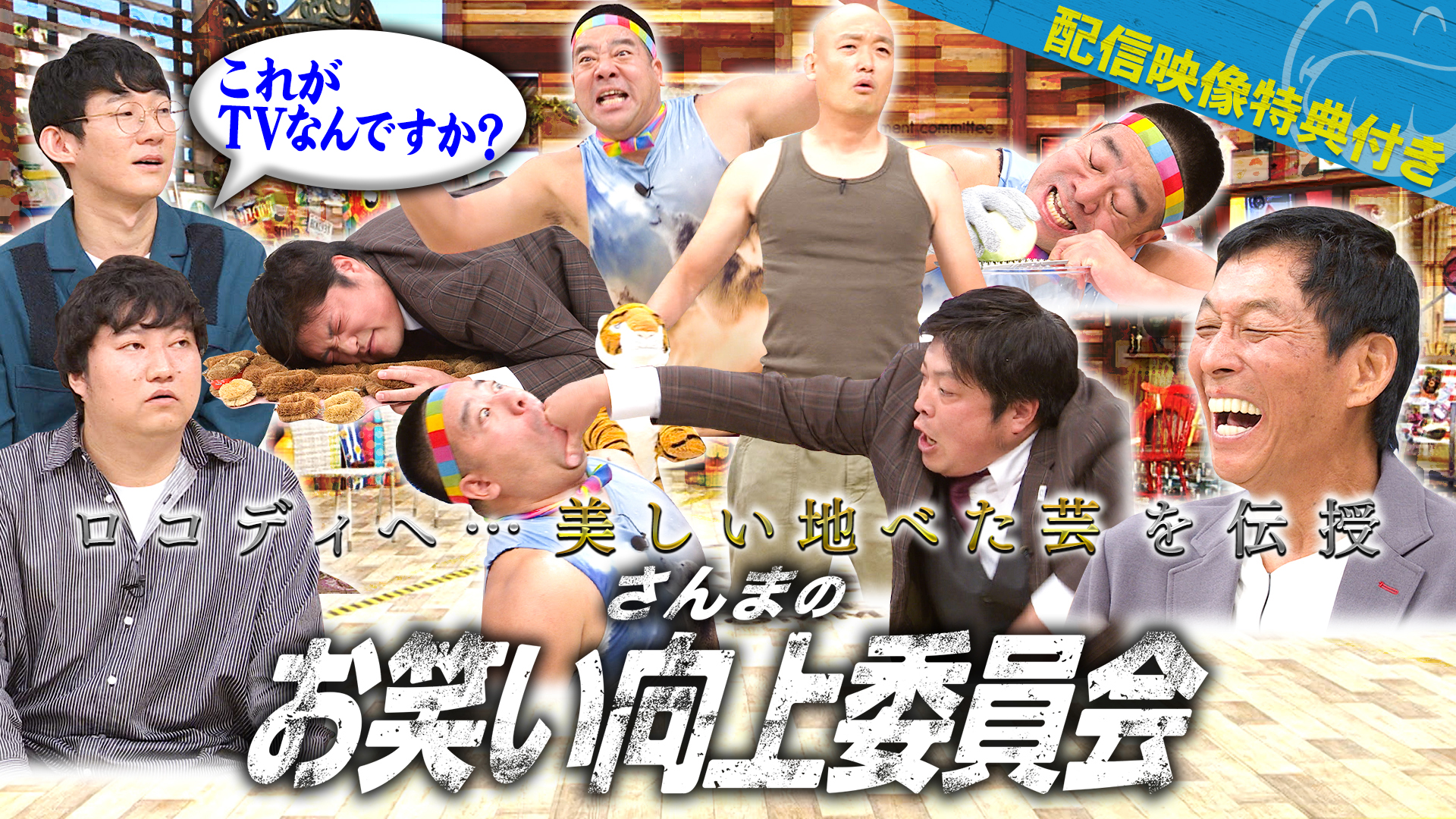 放送禁止芸人登場！ロングコートダディがセンス芸卒業