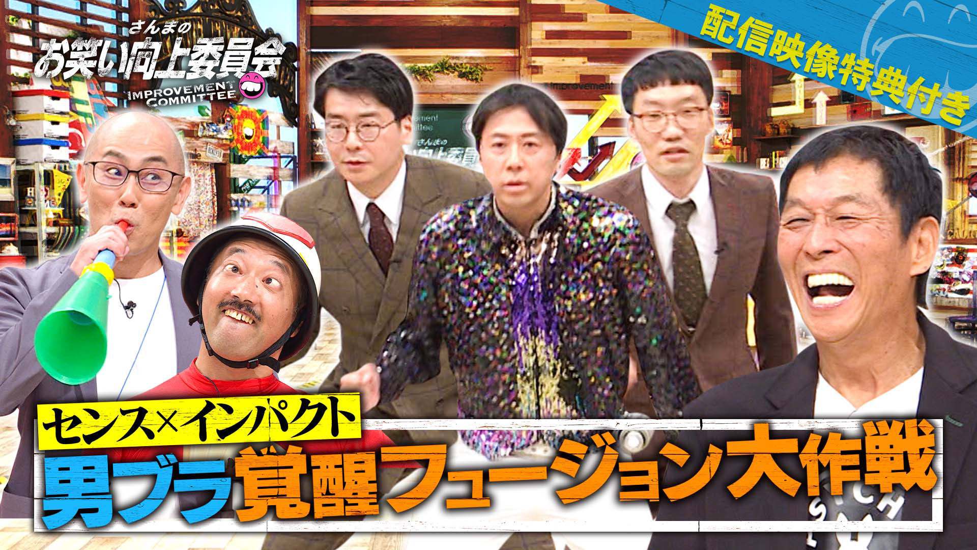 センス芸人男性ブランコＶＳセンスで勝負しない芸人！