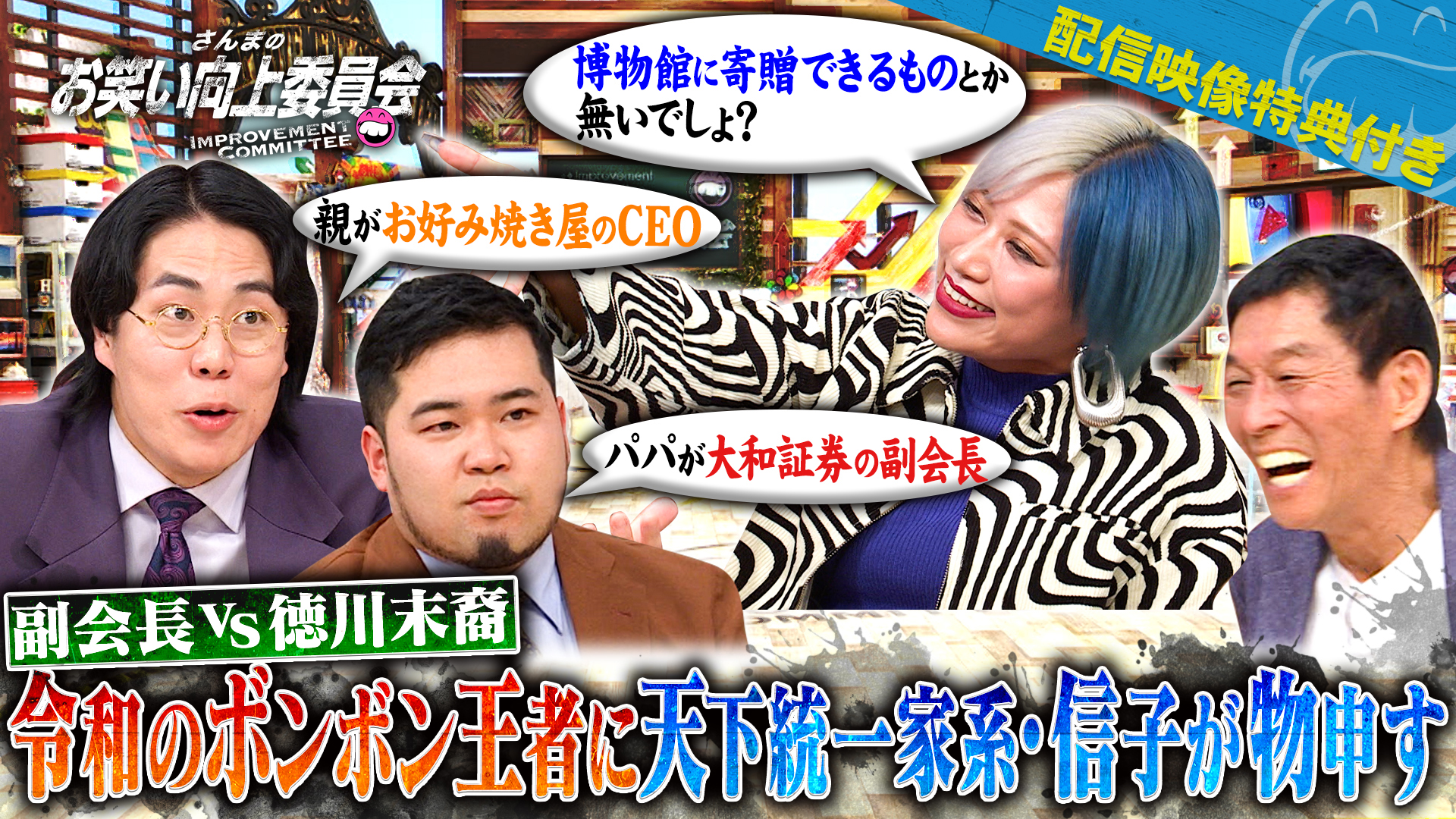 御曹司Ｍ－１王者令和ロマンＶＳクズのカリスマ岡野