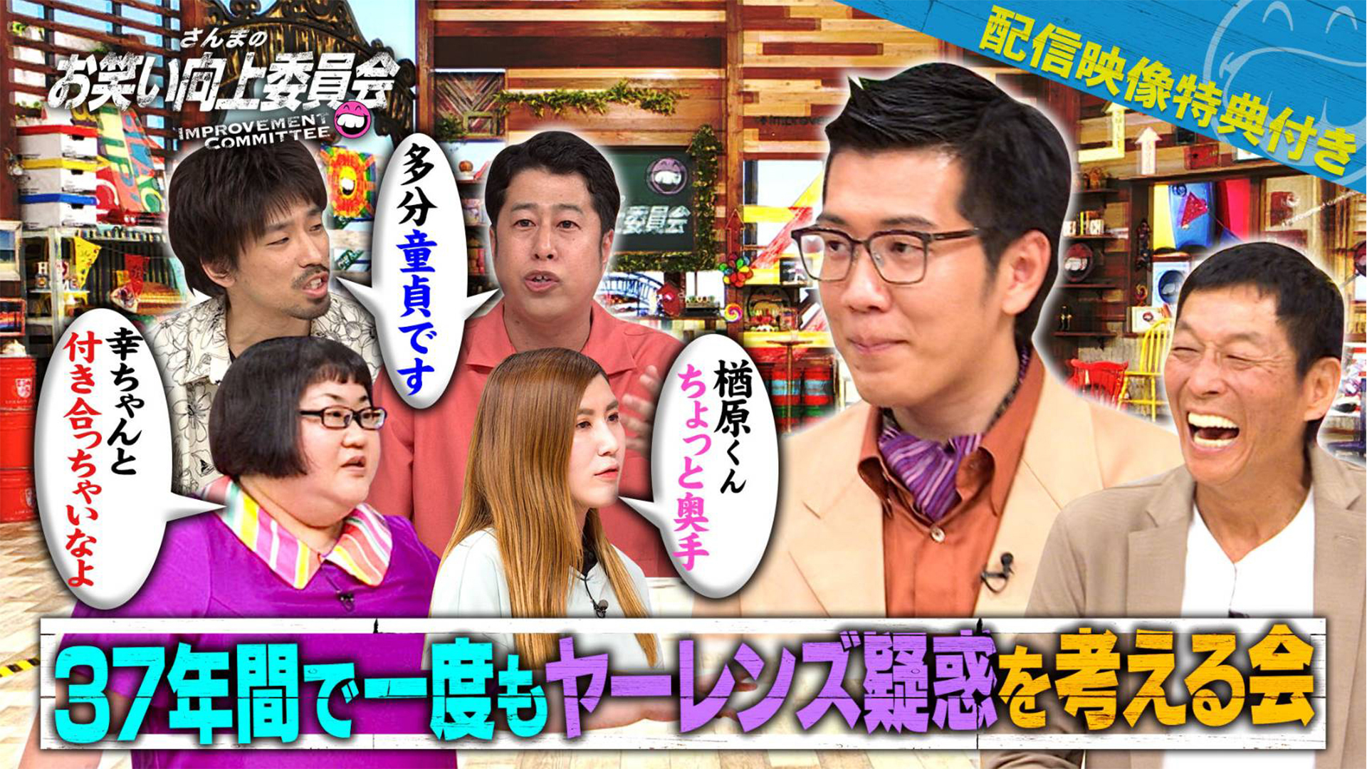 ３０オーバーの芸人の恋の行方！キューピットは安藤なつ