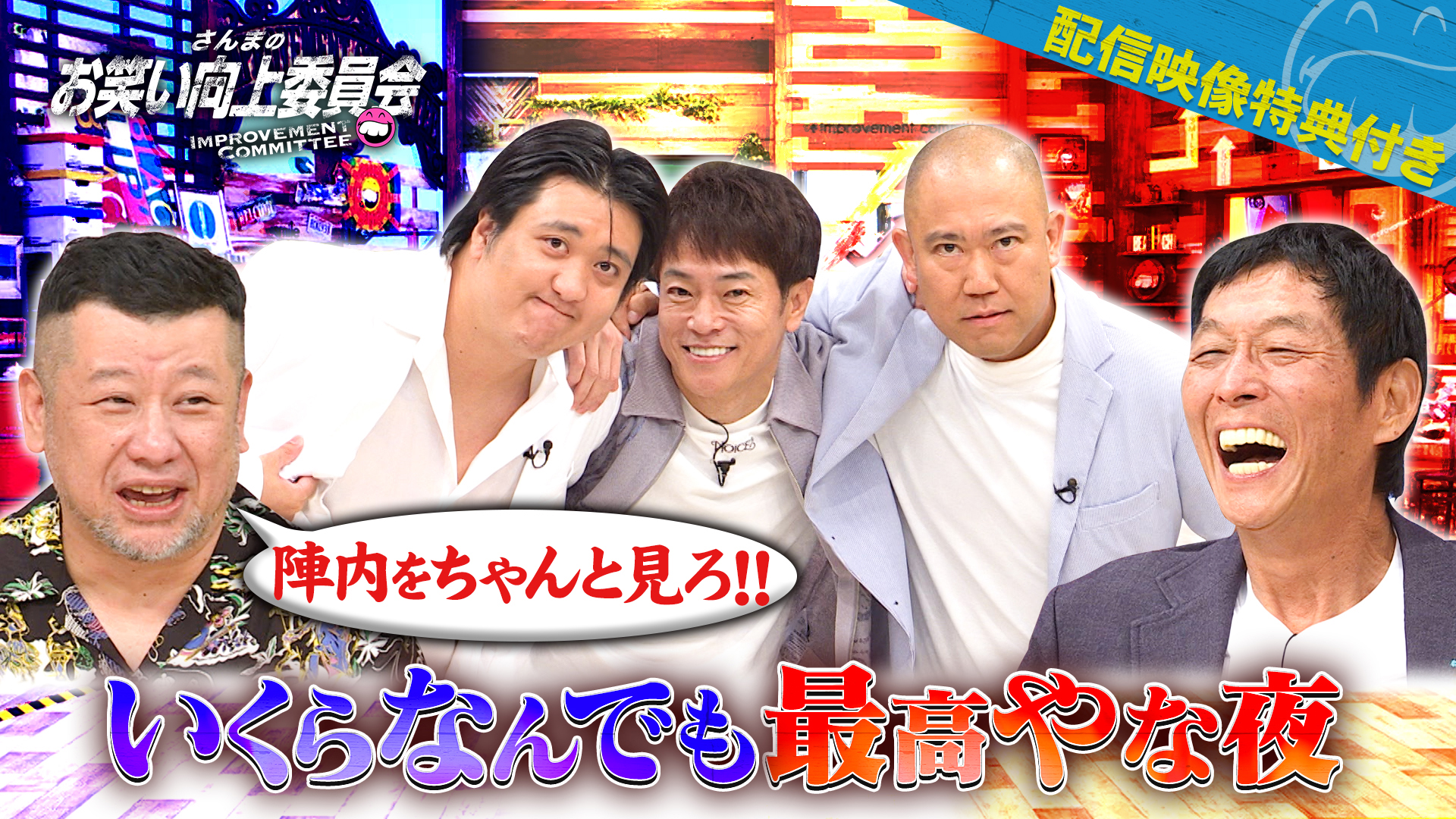 陣内＆ナダル＆カカロニ栗谷が新ユニット結成で限界突破