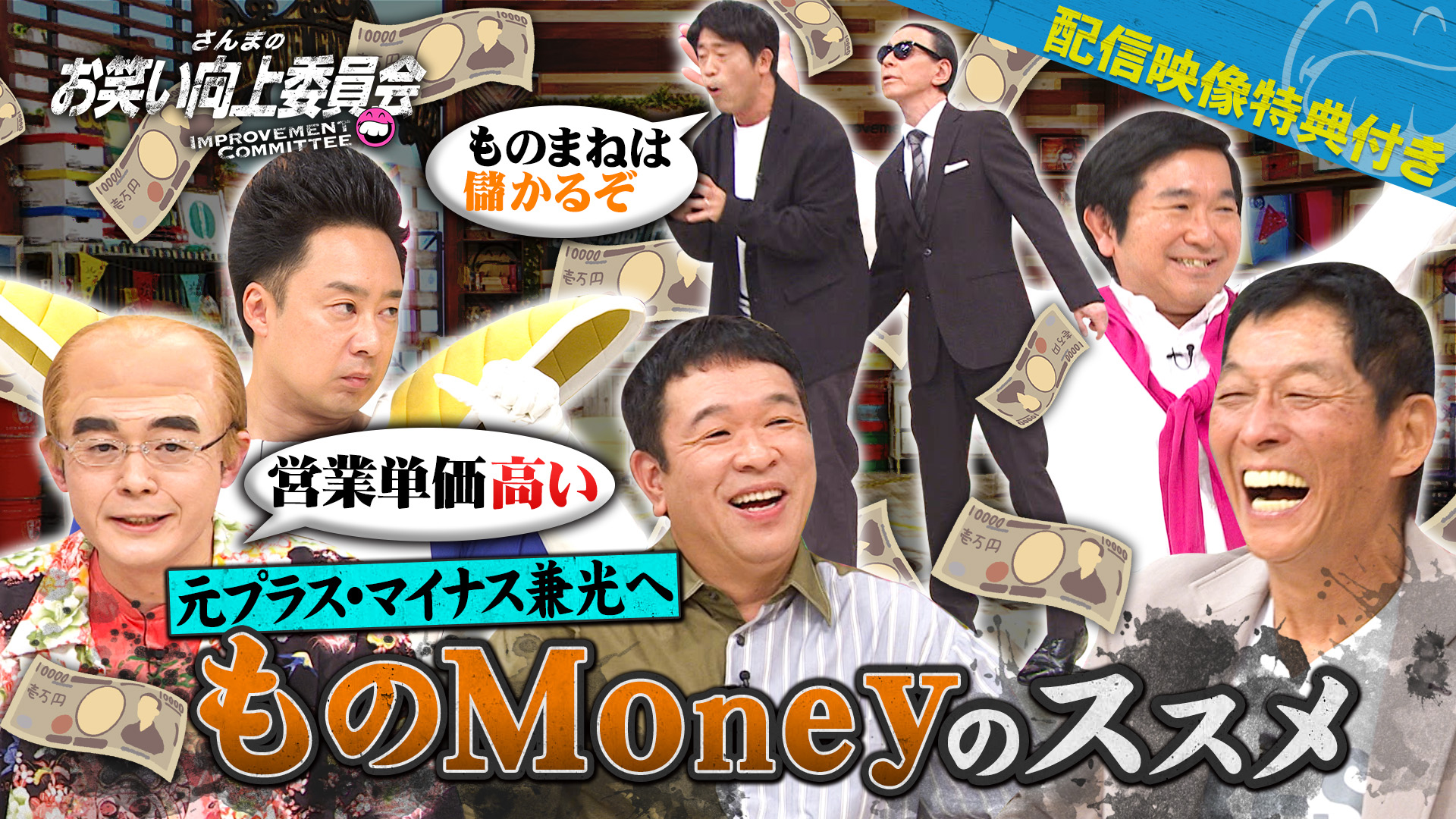 芸達者兼光ものまね芸人転身計画！ショーパブ芸人の苦悩