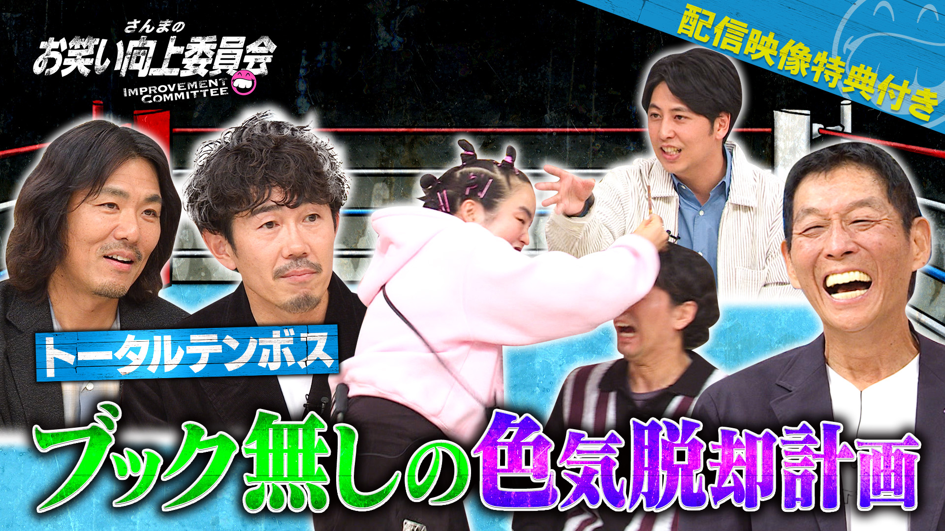 渡米前ゆりやんフルスロットル！超イケおじ芸人の問題点