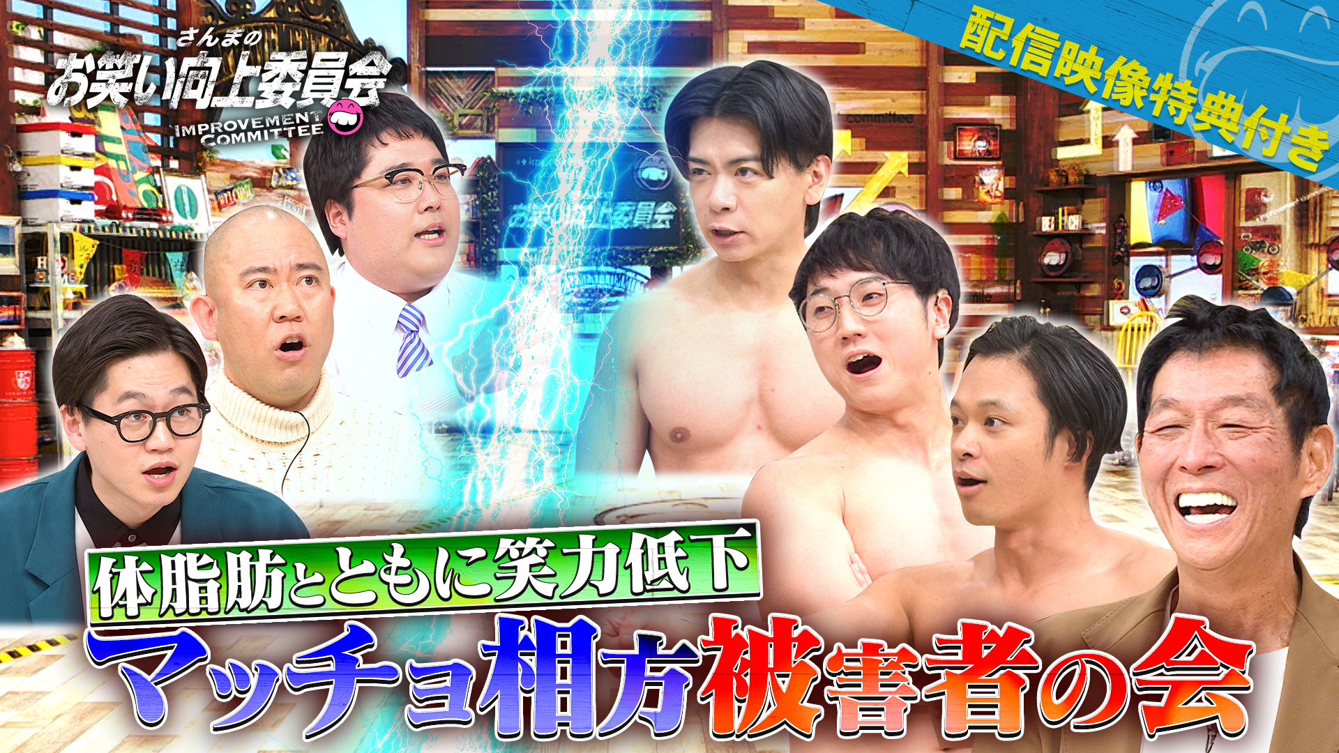 マッチョ芸人の相方が不満爆発！ナダル＆リボ近未来漫才