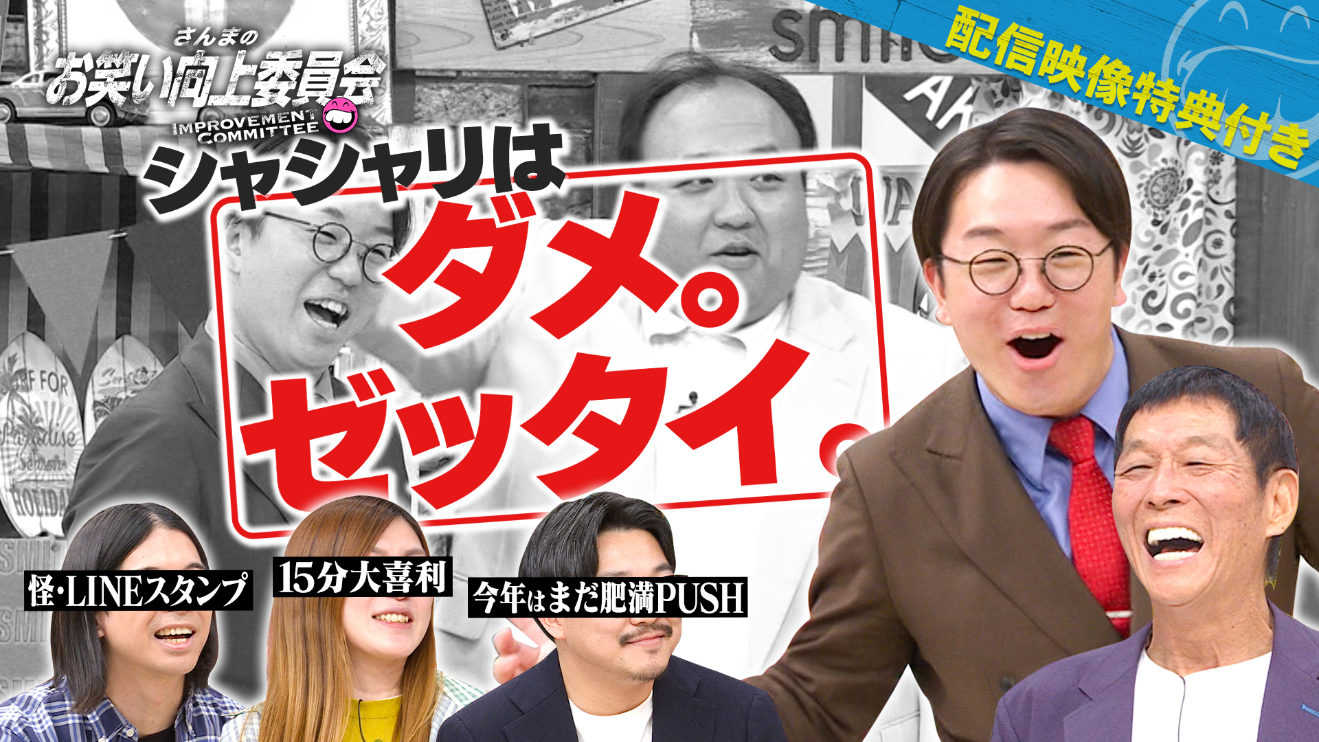 Ｍ－１最下位のママタルトの問題点！大鶴肥満の大失恋！