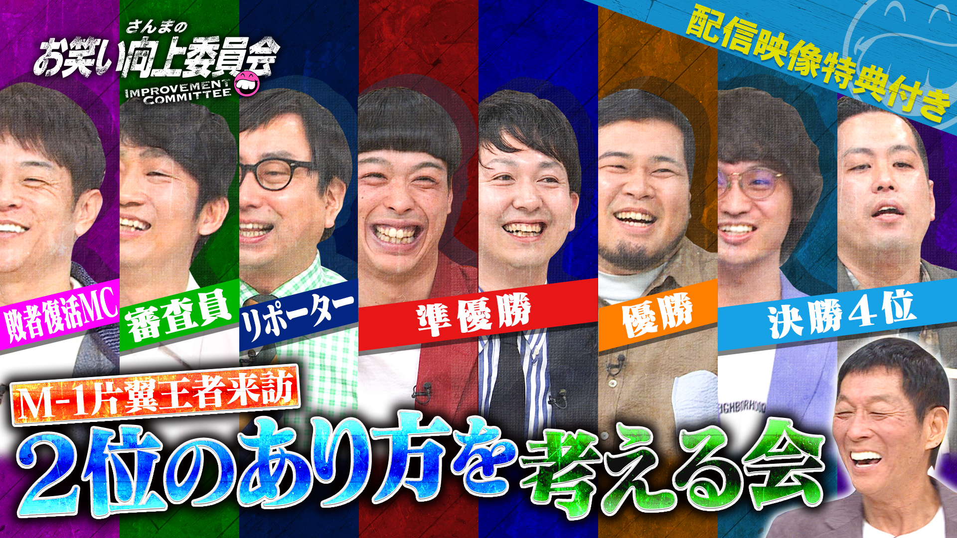 番組開始から１１年目に突入記念！バッテリィズを向上！