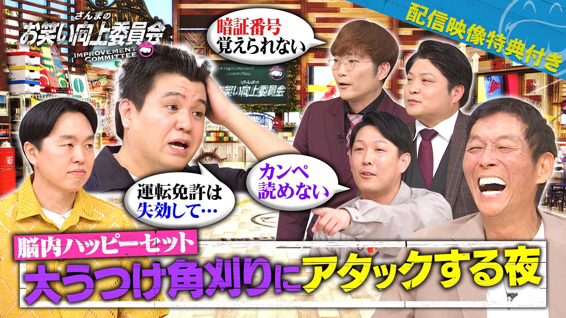 トリオからコンビへ！ジェラードンが抱える問題点とは？