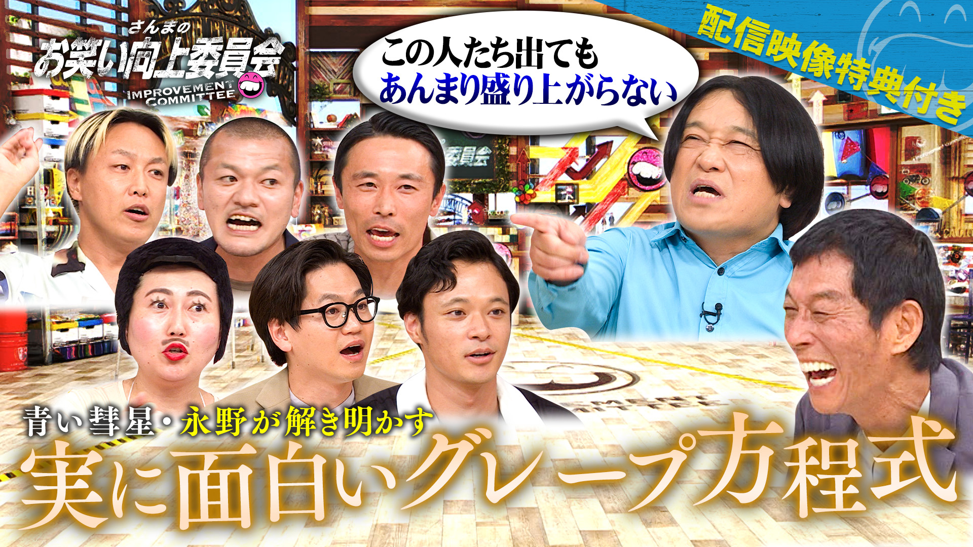 読モ系芸人東京ホテイソンの謎！永野は漫才師が嫌い！