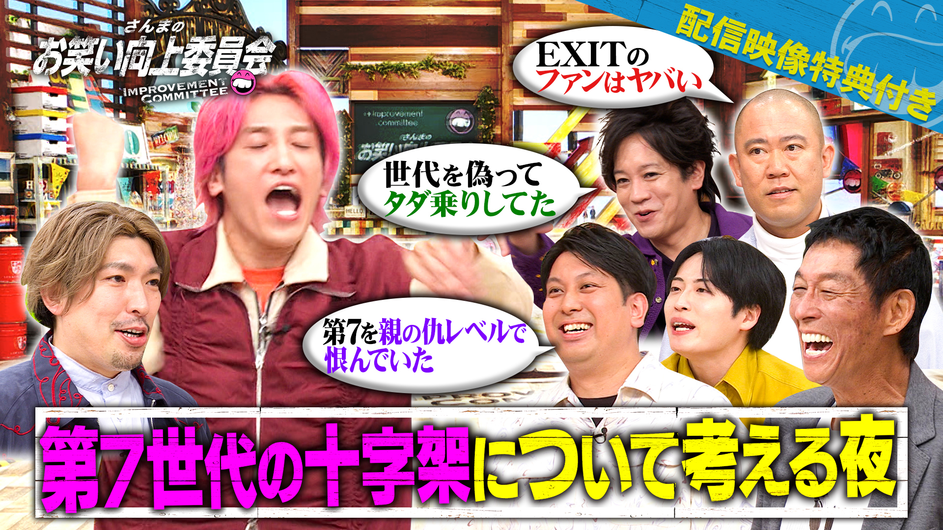 超スターＥＸＩＴ兼近の人気を減らす相方りんたろー問題