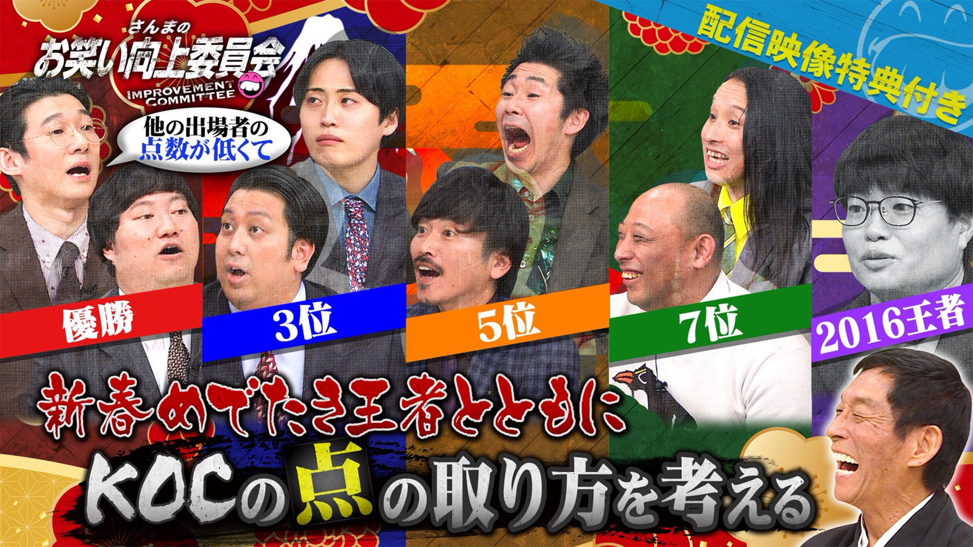 ロングコートダディVS下馬評に踊らされた男