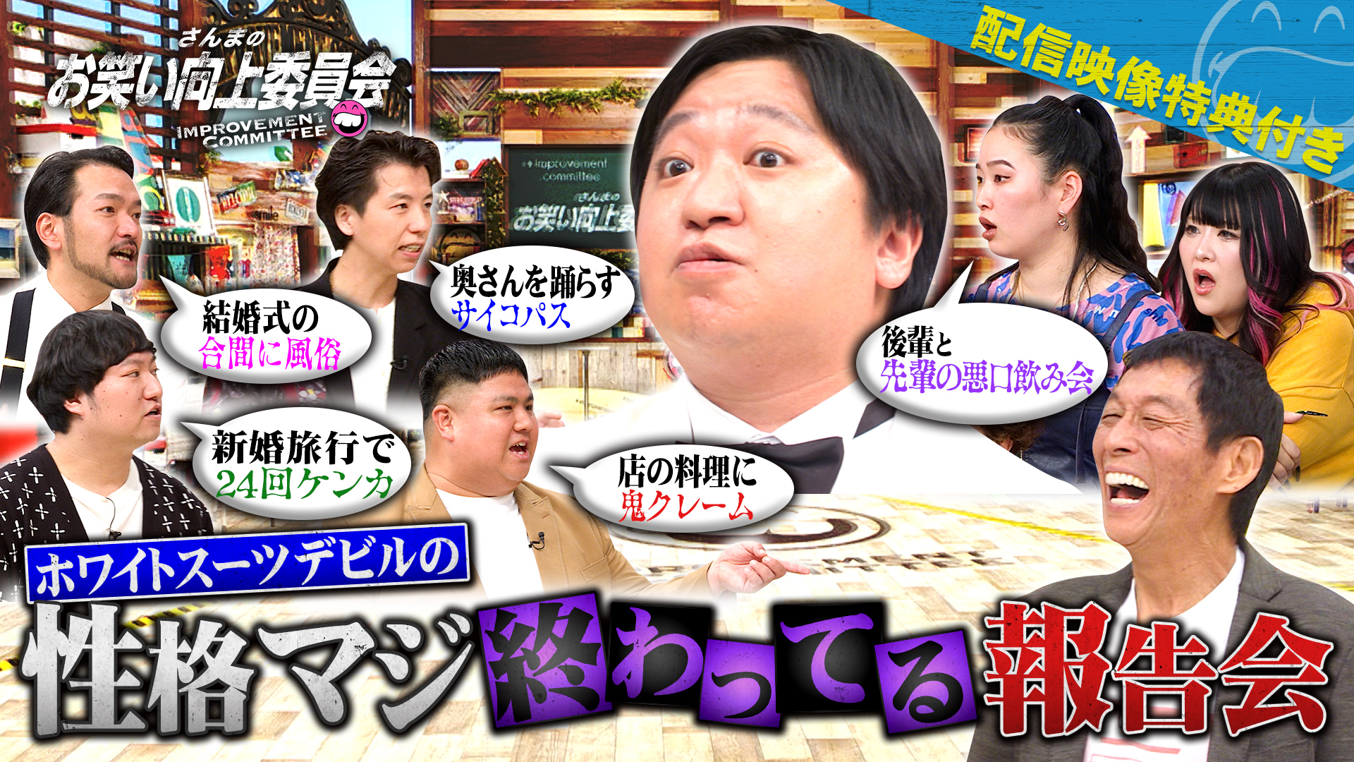 ニッポンの社長ケツの特殊すぎる新婚生活！