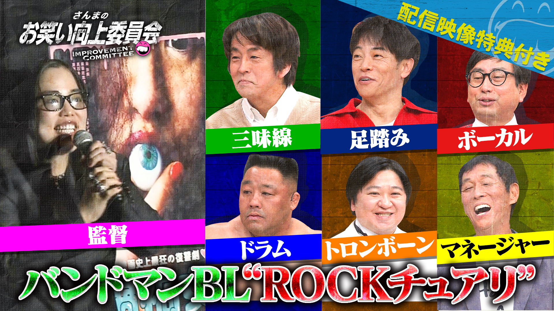 ゆりやん監督の映画オーディションで全員地獄