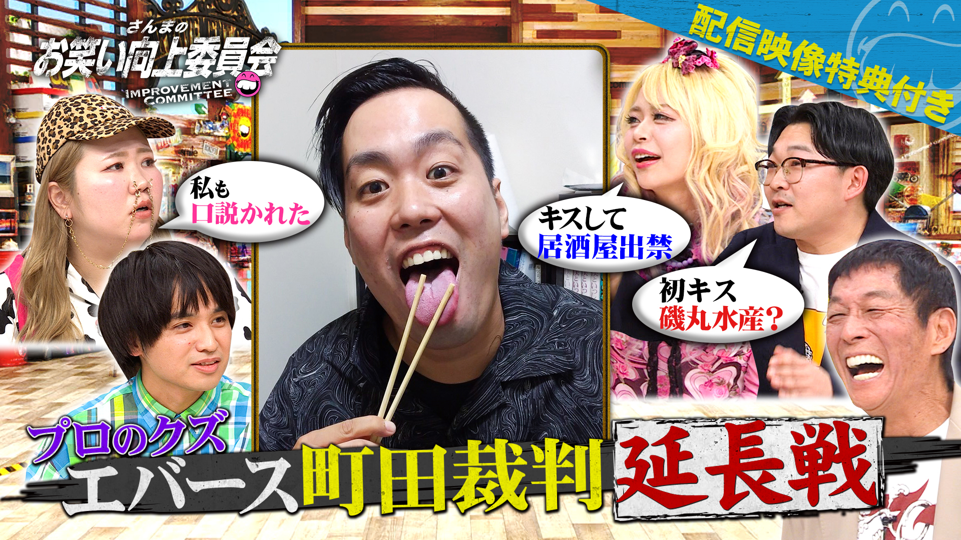 M－1でエバースが優勝を逃した理由とは！？