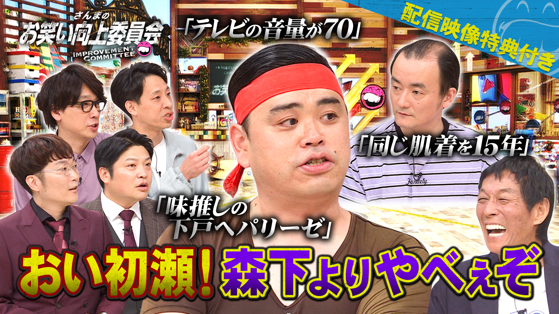 世にも奇妙な変人コンビななまがり