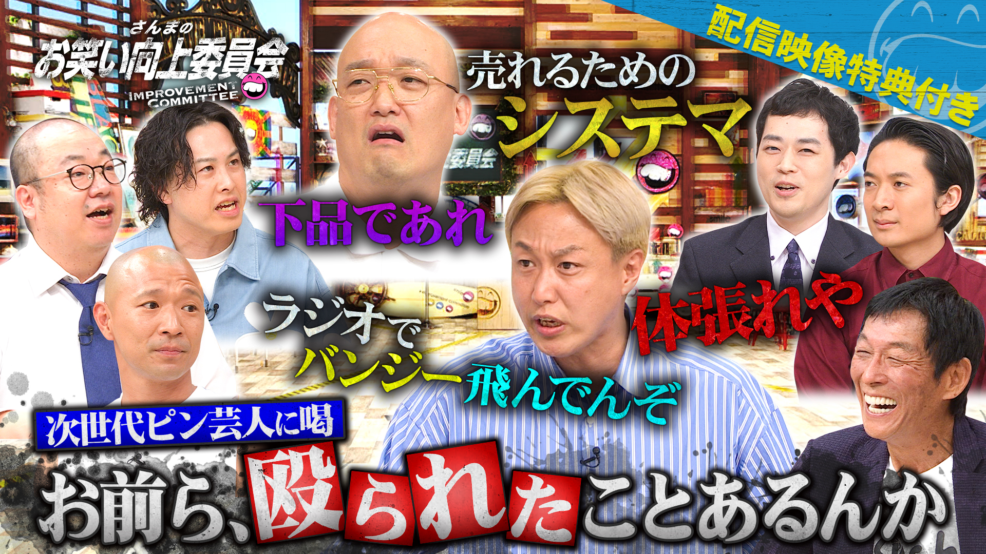 R－1王者今井らいぱち登場！