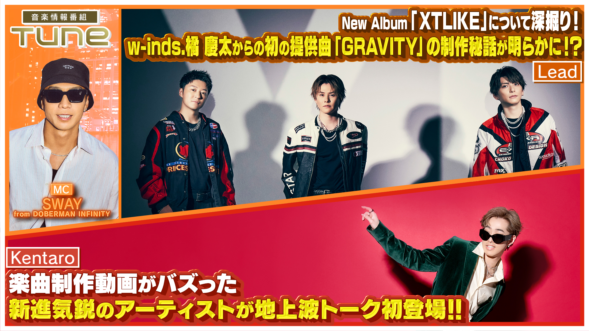 「Lead」New Album「XTLIKE」について深掘り！