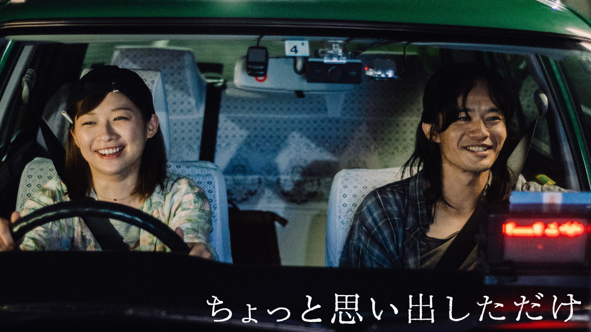 ちょっと思い出しただけ