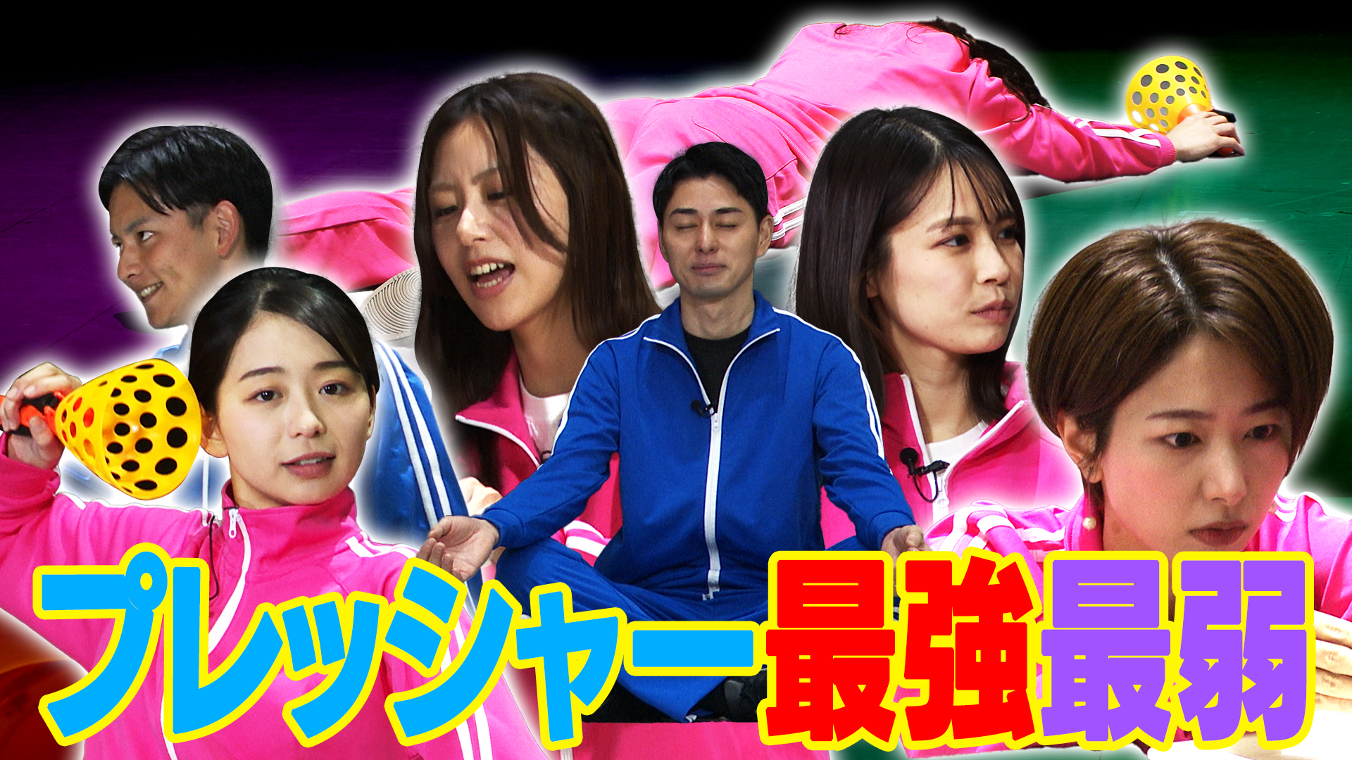 第8回 第2回プレッシャー最強最弱決定戦