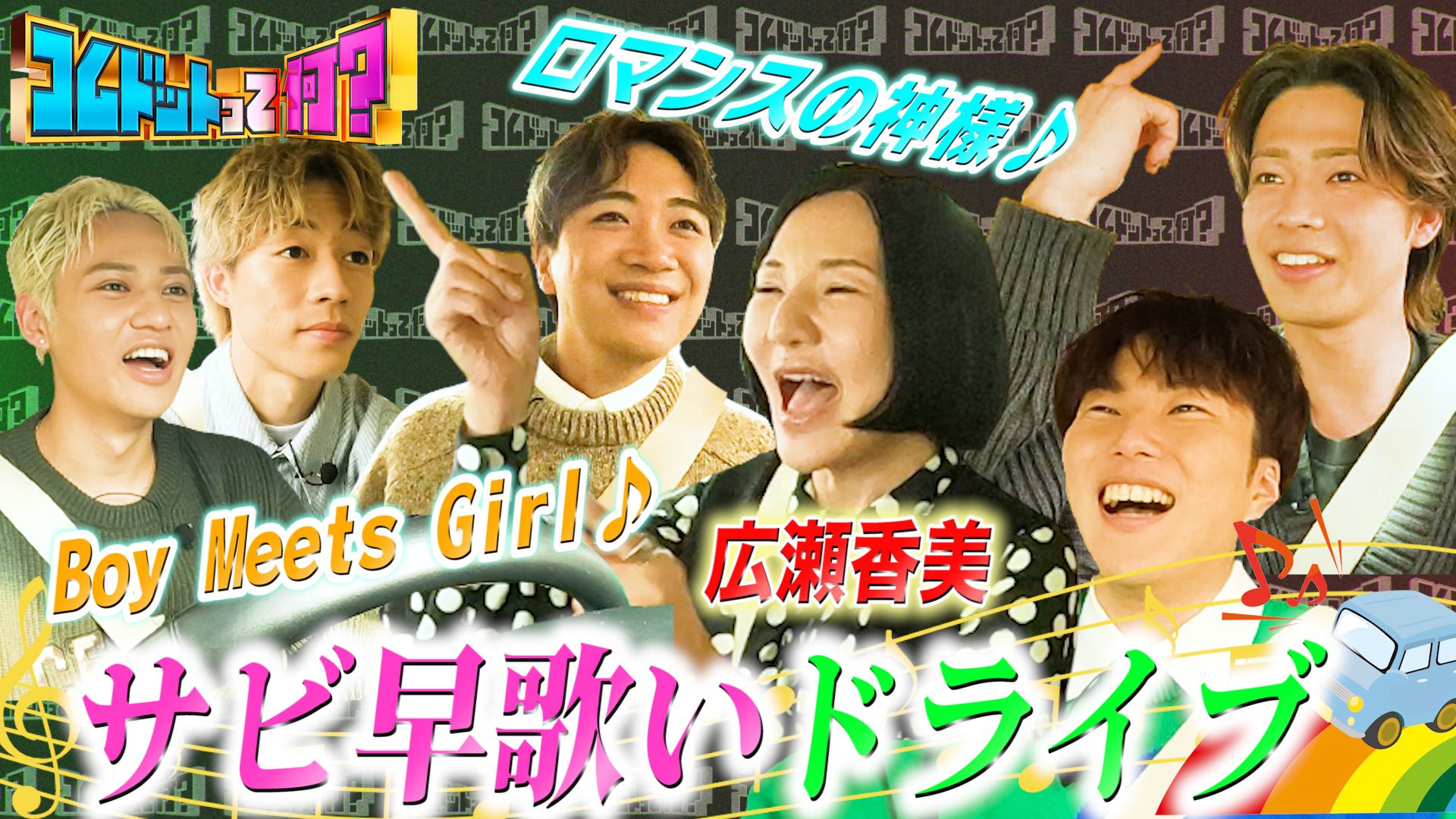 ３回目のゲストは歌手・広瀬香美