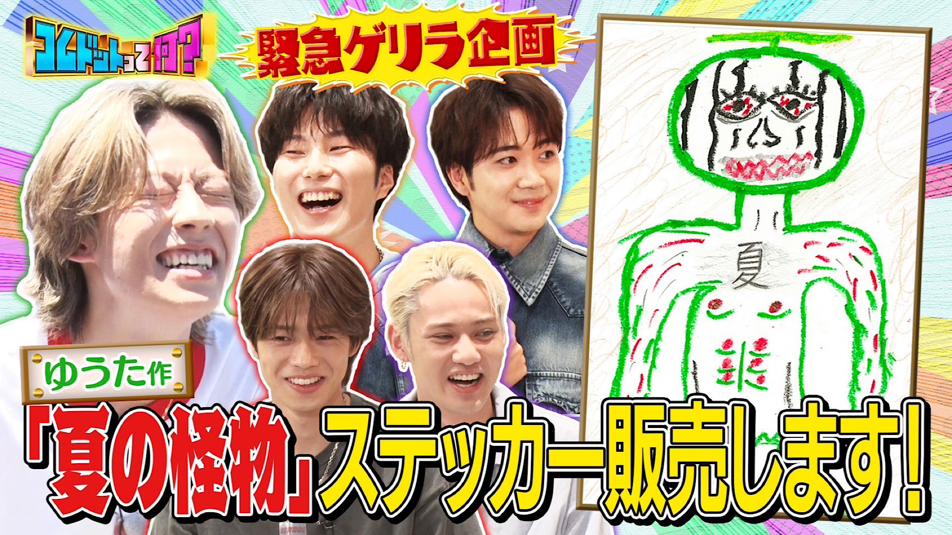 お台場冒険王の会場にサプライズ登場！高速しりとりゲーム対決