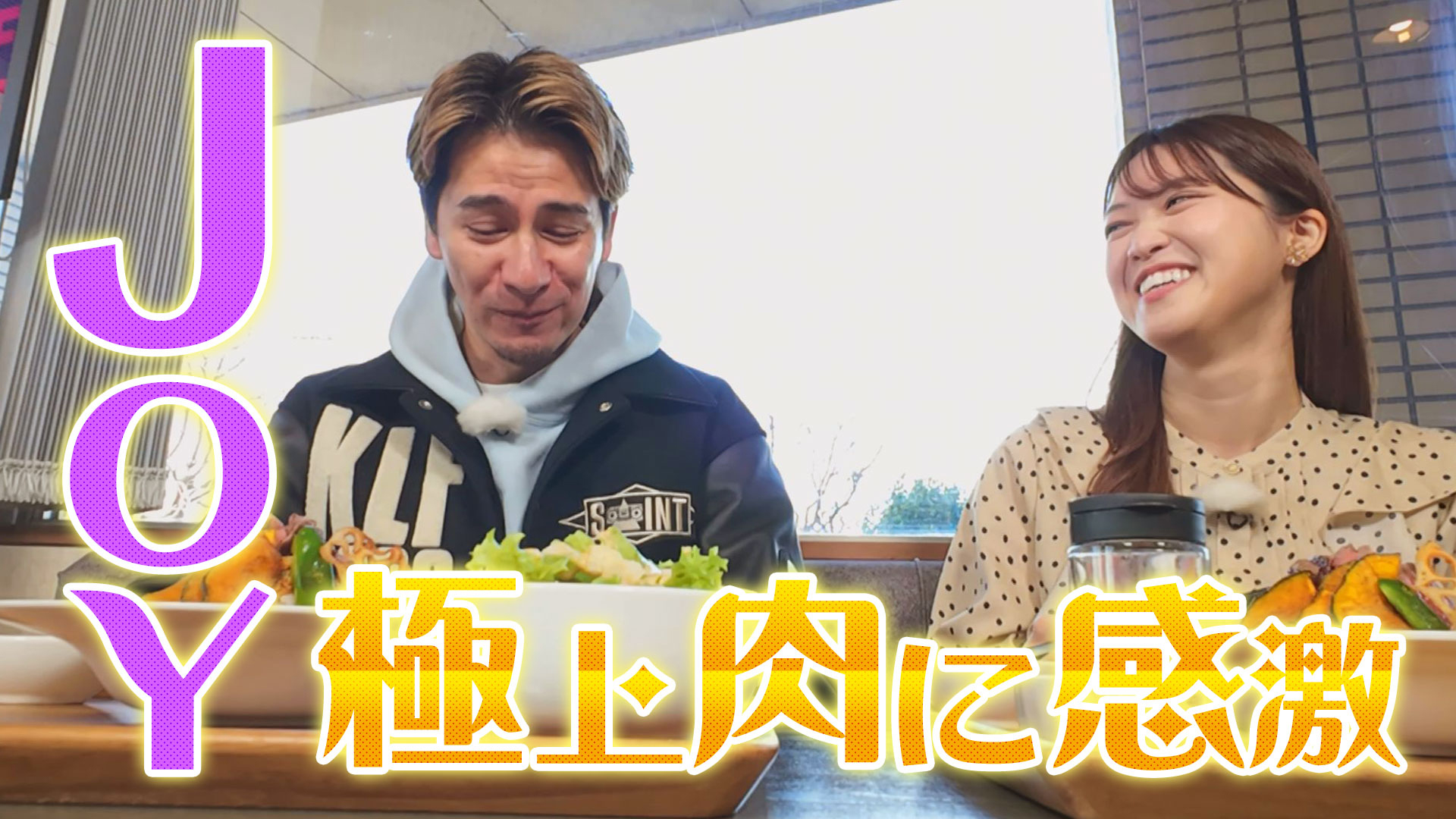 JOYが裾野＆御殿場で人気グルメを頂きます！