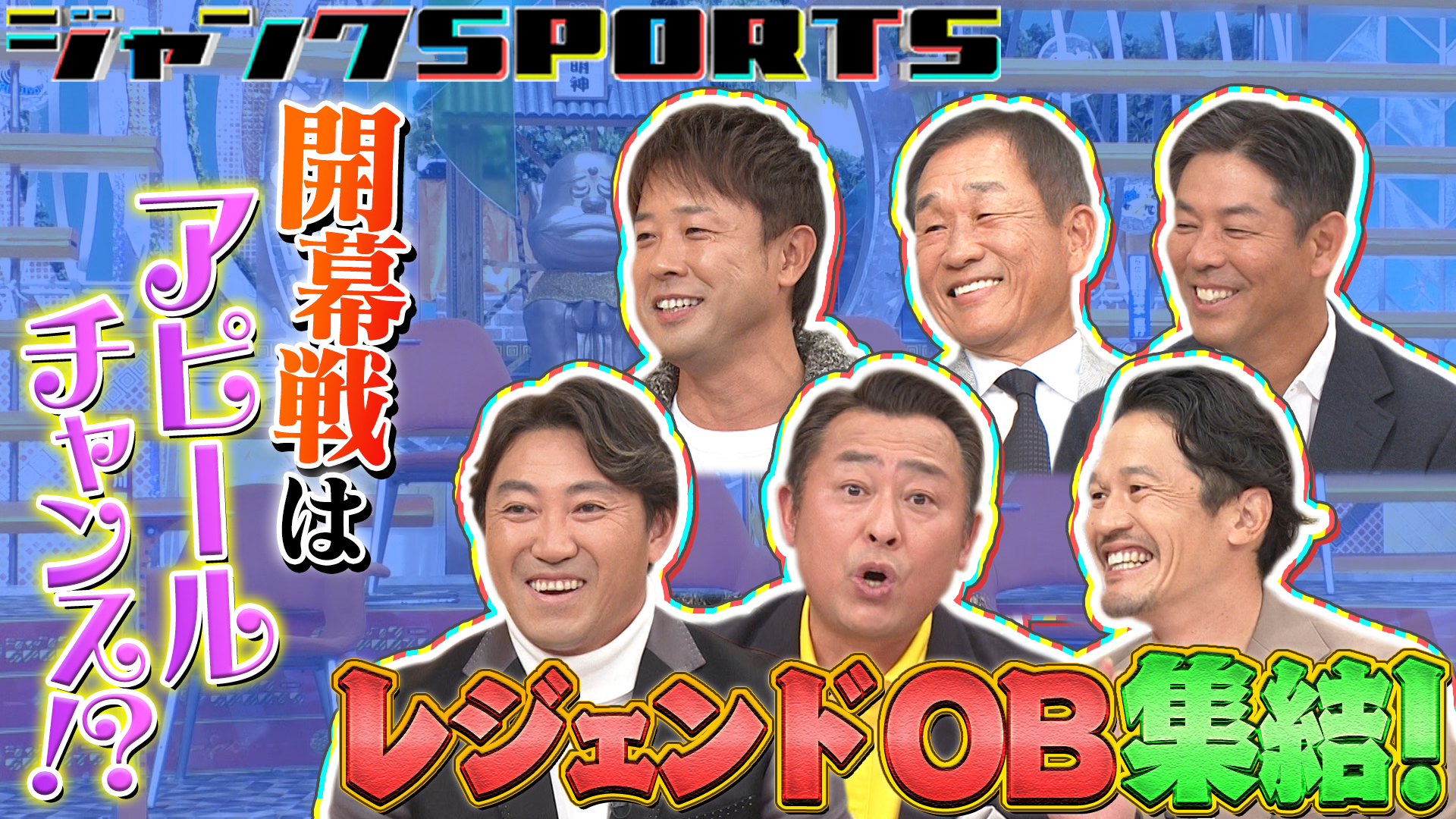 プロ野球最速順位予想SP パ・リーグ編