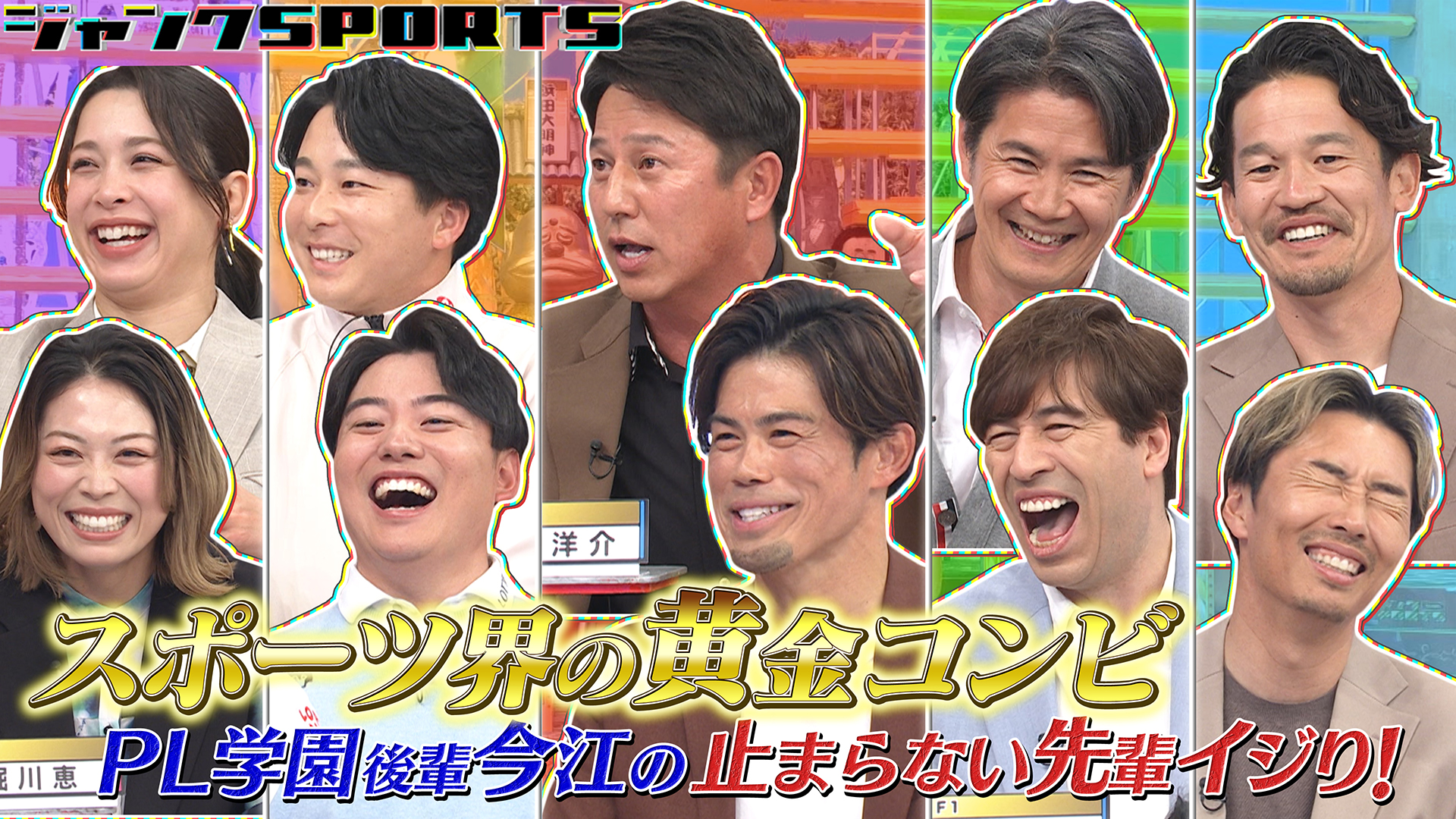 黄金コンビ 中編