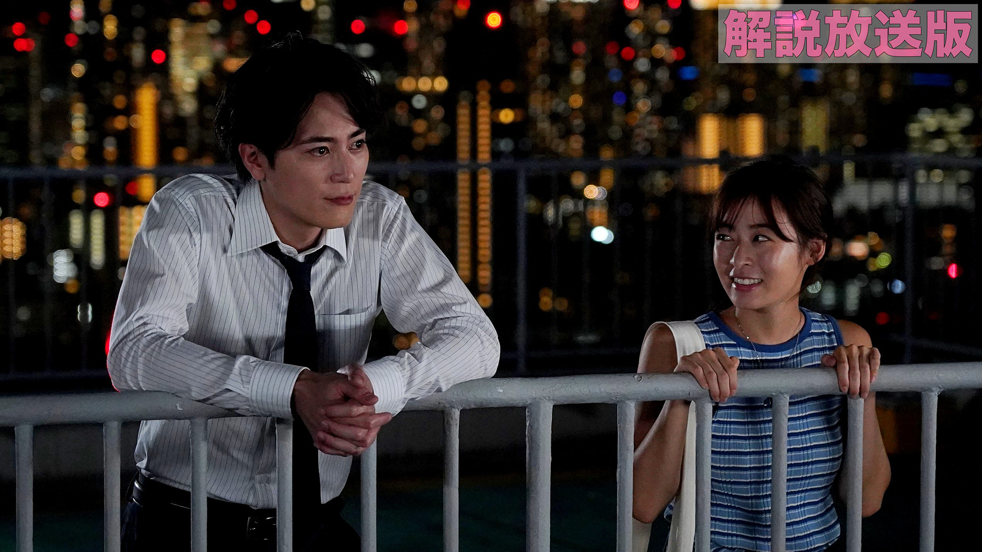 第5話 【解説放送版】恋と人生の大逆転！！