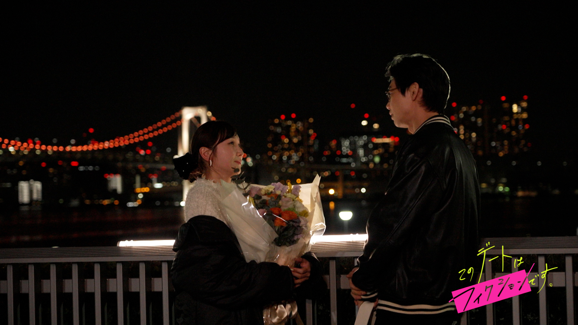 ＜完全版＞加護亜依×笠松将／デート編 フル