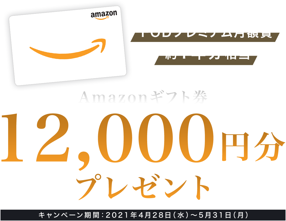 Amzon Payを利用してfodプレミアムご登録でamazonギフト券プレゼント キャンペーン実施中 フジテレビの公式動画配信サービス Fod Amzon Payを利用してfodプレミアムご登録でamazonギフト券プレゼント キャンペーン実施中 フジテレビの公式動画配信サービス Fod