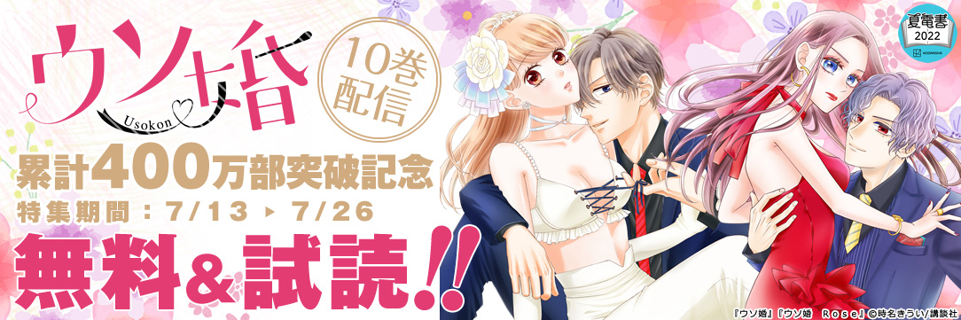 少女 女性マンガ Fod フジテレビ公式 電子書籍も展開中