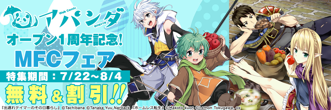 マンガ雑誌 Fod フジテレビ公式 電子書籍も展開中