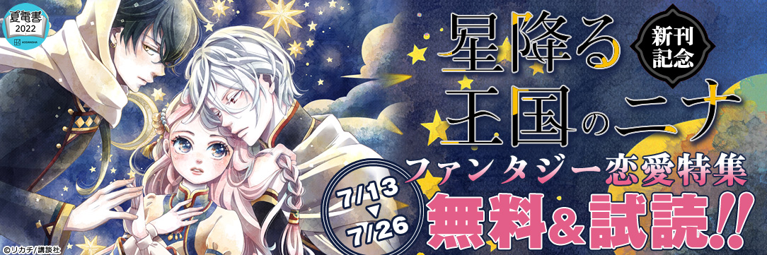 少女 女性マンガ Fod フジテレビ公式 電子書籍も展開中 少女 女性マンガ Fod フジテレビ公式 電子書籍も展開中