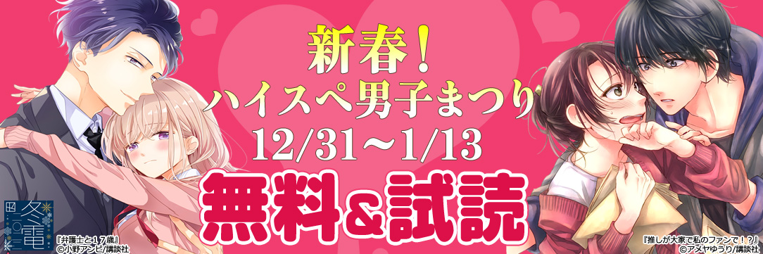 Fod フジテレビ公式 電子書籍も展開中