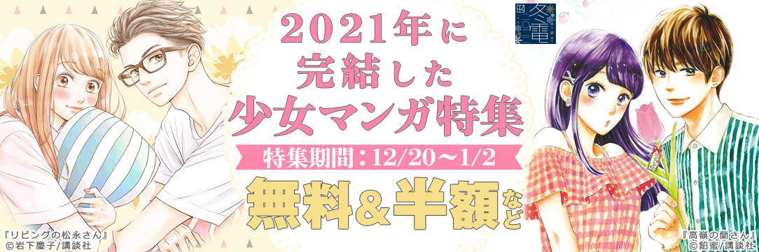 Fod フジテレビ公式 電子書籍も展開中