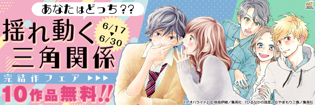 少女 女性マンガ Fod フジテレビ公式 電子書籍も展開中