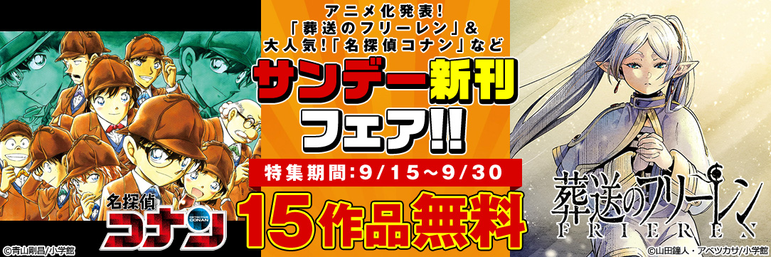 マンガ雑誌 Fod フジテレビ公式 電子書籍も展開中