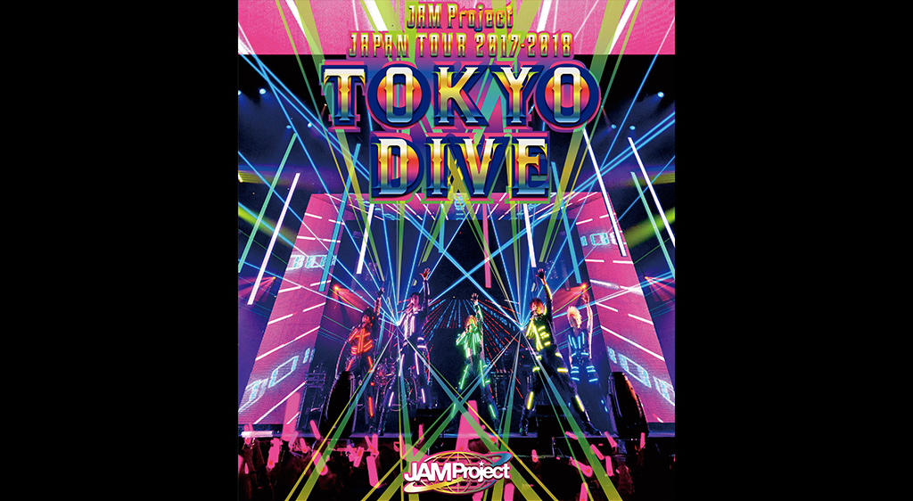 Jam Project Japan Tour 17 18 Tokyo Dive フジテレビの人気ドラマ アニメ 映画が見放題 Fod